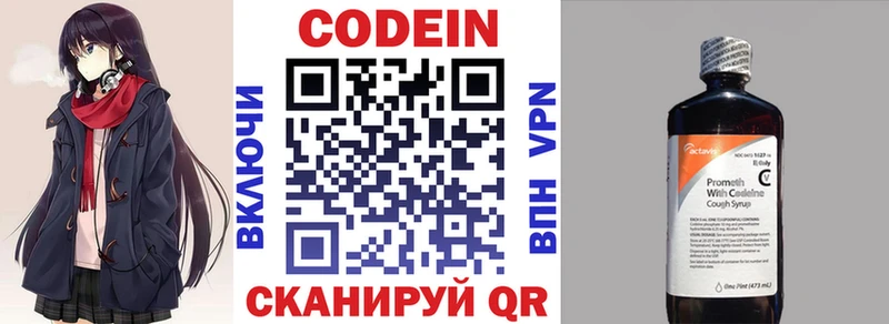 Кодеиновый сироп Lean Purple Drank  Купить закладки  Ишимбай 
