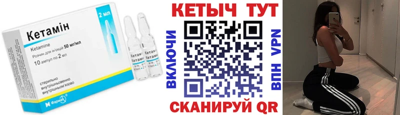 Кетамин ketamine  Купить закладки  Ишимбай 