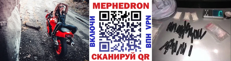 МЯУ-МЯУ кристаллы  Купить закладки  Ишимбай 