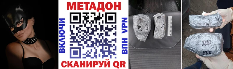 Купить закладки  Ишимбай  Метадон VHQ 