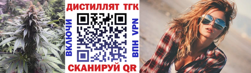 Дистиллят ТГК вейп с тгк  Купить  Ишимбай 